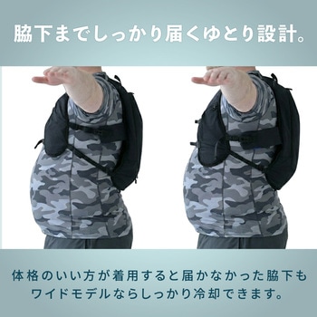 水冷服 プロプラス ダイレクトクール DIRECT COOL ハーネス対応 水冷ベスト YAMAZEN(山善)