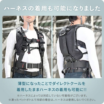 水冷服 プロプラス ダイレクトクール DIRECT COOL ハーネス対応 水冷ベスト YAMAZEN(山善)