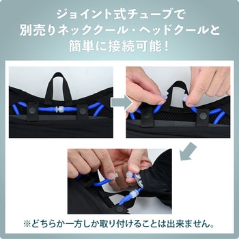 水冷服 プロプラス ダイレクトクール DIRECT COOL ハーネス対応 水冷ベスト YAMAZEN(山善)