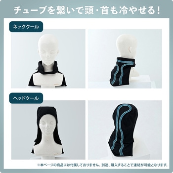 水冷服 プロプラス ダイレクトクール DIRECT COOL ハーネス対応 水冷ベスト YAMAZEN(山善)