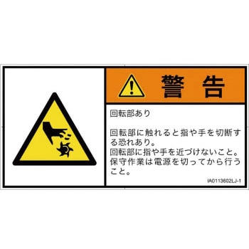 IA0113602LJ-1 PLx\x(ISO/SEMI)^ SCREENNGCeBuR~jP[VY 122mm62mm 1V[g(6) IA0113602LJ-1 82081204
