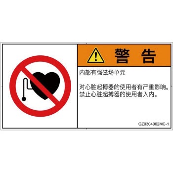 GZ0304002MC-1 PL�x���\�����x��(GB����)���֎~�����F�y�[�X���[�J�[�g�p�҂̐������ȑ̎�(���R) SCREEN�N���G�C�e�B�u�R�~���j�P�[�V�����Y 82098293