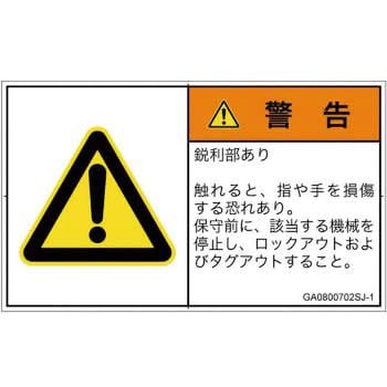 GA0800702SJ-1 PL�x���\�����x��(GB����)���@�B�I�Ȋ댯�F�s���������{��(���R) SCREEN�N���G�C�e�B�u�R�~���j�P�[�V�����Y ��70mm����42mm 1�V�[�g(16��) GA0800702SJ-1 82098424