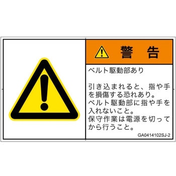 GA0414102SJ-2 PL�x���\�����x��(GB����)���@�B�I�Ȋ댯�F�쓮��(�x���g)�����{��(���R) SCREEN�N���G�C�e�B�u�R�~���j�P�[�V�����Y ��70mm����42mm 1�V�[�g(16��) GA0414102SJ-2 82105887