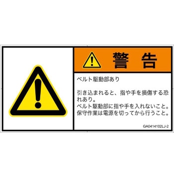 GA0414102LJ-2 PL�x���\�����x��(GB����)���@�B�I�Ȋ댯�F�쓮��(�x���g)�����{��(���R) SCREEN�N���G�C�e�B�u�R�~���j�P�[�V�����Y ��122mm����62mm 1�V�[�g(6��) GA0414102LJ-2 82105932