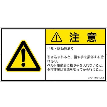 GA0414101LJ-2 PL�x���\�����x��(GB����)���@�B�I�Ȋ댯�F�쓮��(�x���g)�����{��(���R) SCREEN�N���G�C�e�B�u�R�~���j�P�[�V�����Y ��122mm����62mm 1�V�[�g(6��) GA0414101LJ-2 82106115