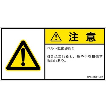 GA0414201LJ-2 PL�x���\�����x��(GB����)���@�B�I�Ȋ댯�F�쓮��(�x���g)�����{��(���R) SCREEN�N���G�C�e�B�u�R�~���j�P�[�V�����Y ��122mm����62mm 1�V�[�g(6��) GA0414201LJ-2 82106246