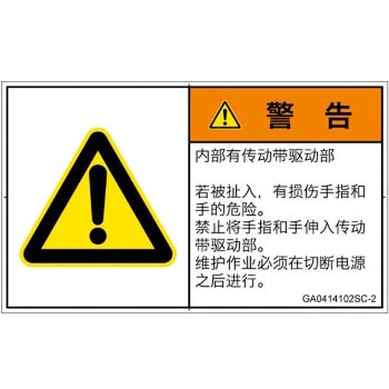 GA0414102SC-2 PL�x���\�����x��(GB����)���@�B�I�Ȋ댯�F�쓮��(�x���g)���ȑ̎�(���R) SCREEN�N���G�C�e�B�u�R�~���j�P�[�V�����Y ��70mm����42mm 1�V�[�g(16��) GA0414102SC-2 82106273