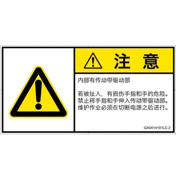 GA0414101LC-2 PL�x���\�����x��(GB����)���@�B�I�Ȋ댯�F�쓮��(�x���g)���ȑ̎�(���R) SCREEN�N���G�C�e�B�u�R�~���j�P�[�V�����Y ��122mm����62mm 1�V�[�g(6��) GA0414101LC-2 82106404