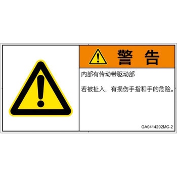 GA0414202MC-2 PL�x���\�����x��(GB����)���@�B�I�Ȋ댯�F�쓮��(�x���g)���ȑ̎�(���R) SCREEN�N���G�C�e�B�u�R�~���j�P�[�V�����Y ��92mm����47mm 1�V�[�g(10��) GA0414202MC-2 82106456