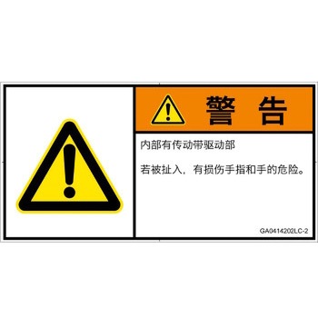 GA0414202LC-2 PL�x���\�����x��(GB����)���@�B�I�Ȋ댯�F�쓮��(�x���g)���ȑ̎�(���R) SCREEN�N���G�C�e�B�u�R�~���j�P�[�V�����Y ��122mm����62mm 1�V�[�g(6��) GA0414202LC-2 82106474