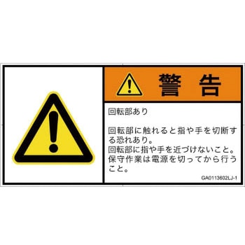 GA0113602LJ-1 PL�x���\�����x��(GB����)���@�B�I�Ȋ댯�F��]��(�ڐG)�����{��(���R) SCREEN�N���G�C�e�B�u�R�~���j�P�[�V�����Y ��122mm����62mm 1�V�[�g(6��) GA0113602LJ-1 82107305