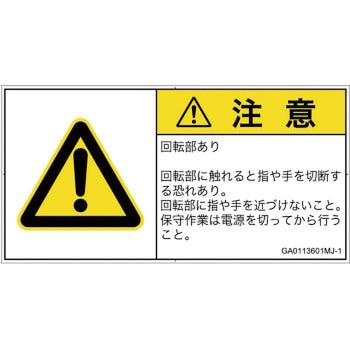 GA0113601MJ-1 PL�x���\�����x��(GB����)���@�B�I�Ȋ댯�F��]��(�ڐG)�����{��(���R) SCREEN�N���G�C�e�B�u�R�~���j�P�[�V�����Y ��92mm����47mm 1�V�[�g(10��) GA0113601MJ-1 82107375