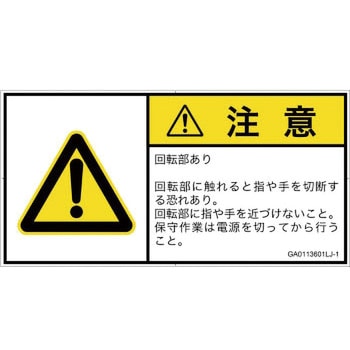 GA0113601LJ-1 PL�x���\�����x��(GB����)���@�B�I�Ȋ댯�F��]��(�ڐG)�����{��(���R) SCREEN�N���G�C�e�B�u�R�~���j�P�[�V�����Y ��122mm����62mm 1�V�[�g(6��) GA0113601LJ-1 82107402