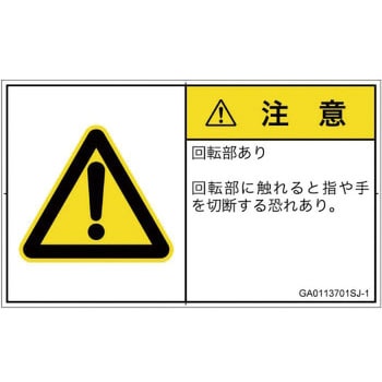 GA0113701SJ-1 PL�x���\�����x��(GB����)���@�B�I�Ȋ댯�F��]��(�ڐG)�����{��(���R) SCREEN�N���G�C�e�B�u�R�~���j�P�[�V�����Y ��70mm����42mm 1�V�[�g(16��) GA0113701SJ-1 82107524