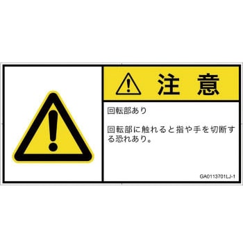 GA0113701LJ-1 PL�x���\�����x��(GB����)���@�B�I�Ȋ댯�F��]��(�ڐG)�����{��(���R) SCREEN�N���G�C�e�B�u�R�~���j�P�[�V�����Y ��122mm����62mm 1�V�[�g(6��) GA0113701LJ-1 82107576