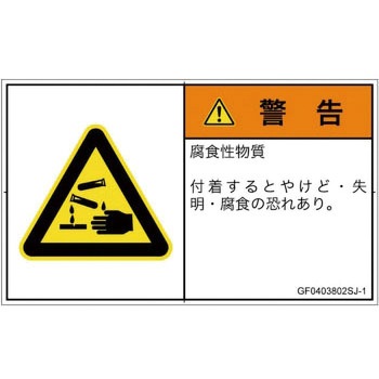 GF0403802SJ-1 PLx\x(GB)KXEtȂǂ̊댯FH{(R) SCREENNGCeBuR~jP[VY 70mm42mm 1V[g(16) GF0403802SJ-1 82113842