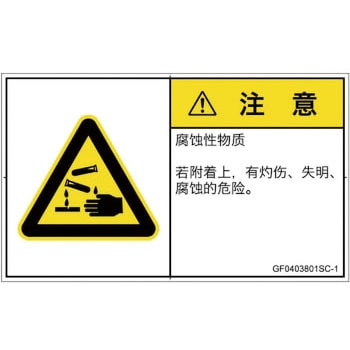 GF0403801SC-1 PL�x���\�����x��(GB����)���K�X�E��t�Ȃǂ̊댯�F���H���������ȑ̎�(���R) SCREEN�N���G�C�e�B�u�R�~���j�P�[�V�����Y ��70mm����42mm 1�V�[�g(16��) GF0403801SC-1 82114147