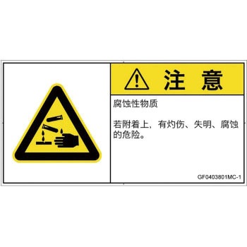 GF0403801MC-1 PL�x���\�����x��(GB����)���K�X�E��t�Ȃǂ̊댯�F���H���������ȑ̎�(���R) SCREEN�N���G�C�e�B�u�R�~���j�P�[�V�����Y ��92mm����47mm 1�V�[�g(10��) GF0403801MC-1 82114165