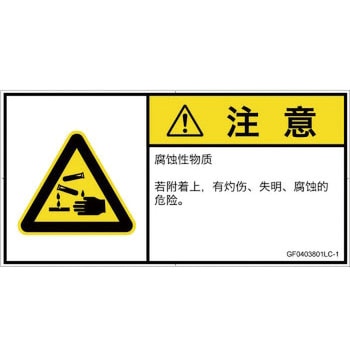 GF0403801LC-1 PL�x���\�����x��(GB����)���K�X�E��t�Ȃǂ̊댯�F���H���������ȑ̎�(���R) SCREEN�N���G�C�e�B�u�R�~���j�P�[�V�����Y ��122mm����62mm 1�V�[�g(6��) GF0403801LC-1 82114192