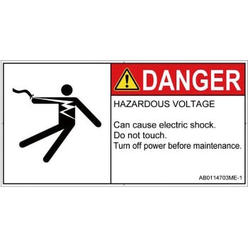 PL警告表示ラベル(ANSI準拠)│電気的な危険：感電│英語(ヨコ) SCREENクリエイティブコミュニケーションズ