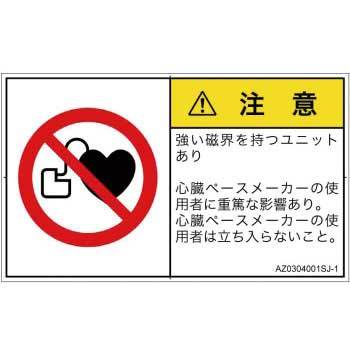 AZ0304001SJ-1 PL�x���\�����x��(ANSI����)���֎~�����F�y�[�X���[�J�[�g�p�҂̐��������{��(���R) SCREEN�N���G�C�e�B�u�R�~���j�P�[�V�����Y 82118943