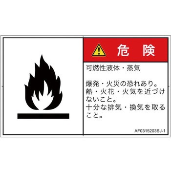 AF0315203SJ-1 PLx\x(ANSI)KXEtȂǂ̊댯FR{(R) SCREENNGCeBuR~jP[VY 70mm42mm 1V[g(16) AF0315203SJ-1 82133275