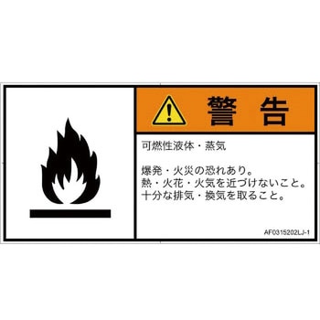 AF0315202LJ-1 PLx\x(ANSI)KXEtȂǂ̊댯FR{(R) SCREENNGCeBuR~jP[VY 122mm62mm 1V[g(6) AF0315202LJ-1 82133397