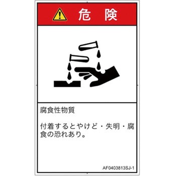 AF0403813SJ-1 PLx\x(ANSI)KXEtȂǂ̊댯FH{(^e) SCREENNGCeBuR~jP[VY 70mm42mm 1V[g(16) AF0403813SJ-1 82136468