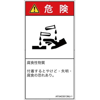 AF0403813MJ-1 PLx\x(ANSI)KXEtȂǂ̊댯FH{(^e) SCREENNGCeBuR~jP[VY 92mm47mm 1V[g(10) AF0403813MJ-1 82136486