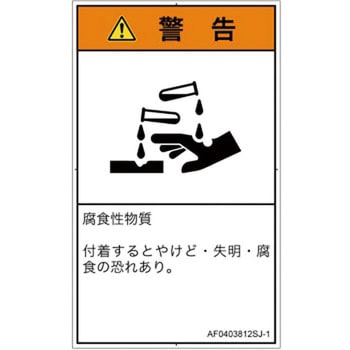 AF0403812SJ-1 PLx\x(ANSI)KXEtȂǂ̊댯FH{(^e) SCREENNGCeBuR~jP[VY 70mm42mm 1V[g(16) AF0403812SJ-1 82136522
