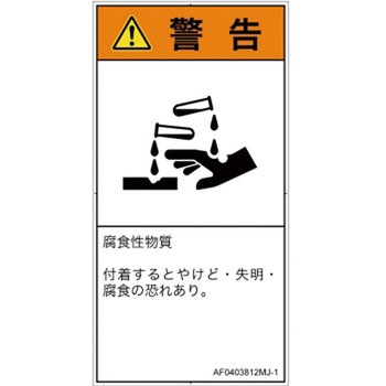 AF0403812MJ-1 PLx\x(ANSI)KXEtȂǂ̊댯FH{(^e) SCREENNGCeBuR~jP[VY 92mm47mm 1V[g(10) AF0403812MJ-1 82136538
