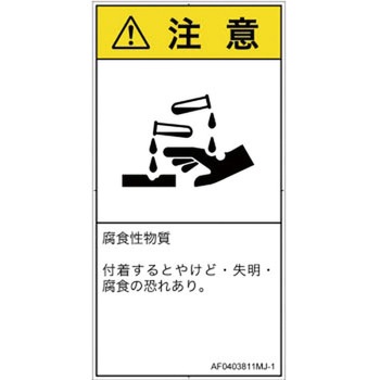 AF0403811MJ-1 PLx\x(ANSI)KXEtȂǂ̊댯FH{(^e) SCREENNGCeBuR~jP[VY 92mm47mm 1V[g(10) AF0403811MJ-1 82136565