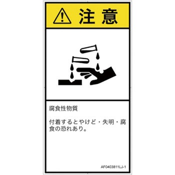 AF0403811LJ-1 PLx\x(ANSI)KXEtȂǂ̊댯FH{(^e) SCREENNGCeBuR~jP[VY 122mm62mm 1V[g(6) AF0403811LJ-1 82136574