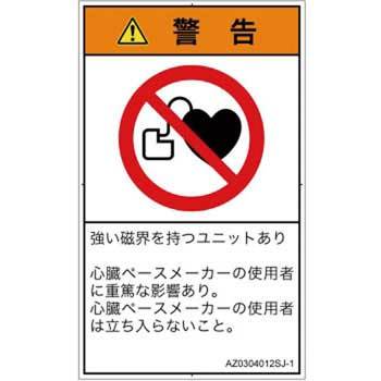 AZ0304012SJ-1 PLx\x(ANSI)֎~Fy[X[J[gp҂̐{(^e) SCREENNGCeBuR~jP[VY 82150933