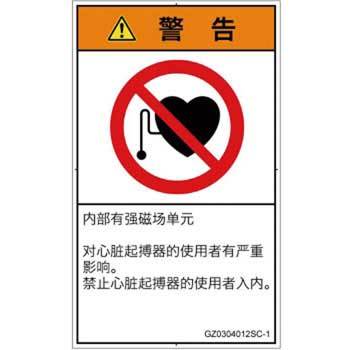 GZ0304012SC-1 PLx\x(GB)֎~Fy[X[J[gp҂̐ȑ̎(^e) SCREENNGCeBuR~jP[VY 82169072