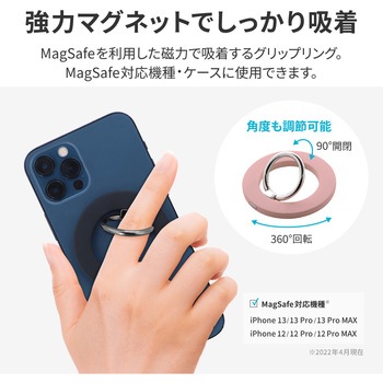 スマートフォン(汎用) スマートフォンリング 「Grip Ring pitari」 - LEPLUS NEXT