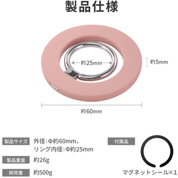 スマートフォン(汎用) スマートフォンリング 「Grip Ring pitari」 - LEPLUS NEXT
