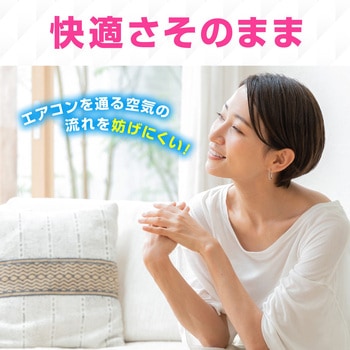 らくハピ エアコンのフィルター アース製薬
