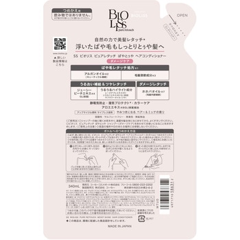 サロンスタイル ビオリス ピュアレタッチ ぱやとぅや ヘアコンディショナー コーセーコスメポート