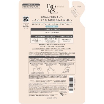 サロンスタイル ビオリス ピュアレタッチ ぺたふぅわ ヘアコンディショナー コーセーコスメポート