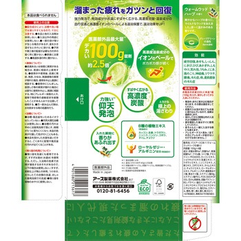 温泡 ONPO デカまる アース製薬