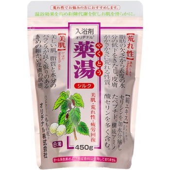 オリヂナル薬湯 オリヂナル