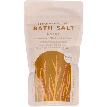 ボタニカルオイルベールバスソルト オリヂナル
