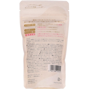 ボタニカルオイルベールバスソルト オリヂナル