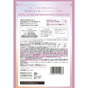 アーユルタイム ハピネスデイ バスクリン