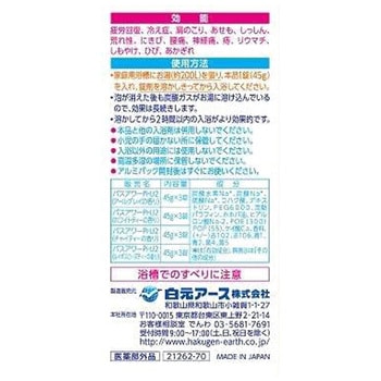 HERSバスラボW保湿 白元アース