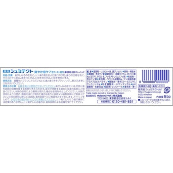 シュミテクト 爽やか息ケア〈1450ppm〉 グラクソ・スミスクライン