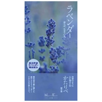 かたりべ ラベンダー 日本香堂