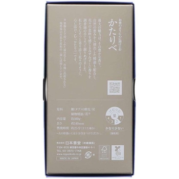 かたりべ ラベンダー 日本香堂